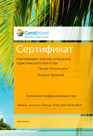 cert